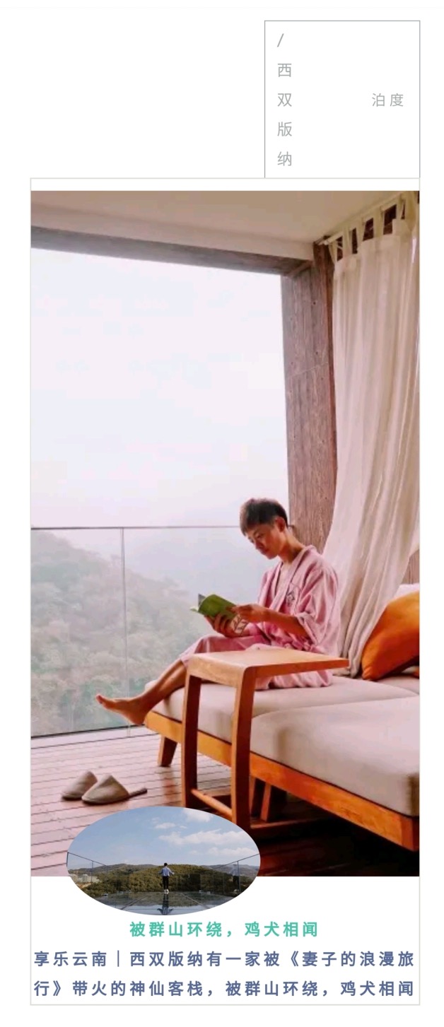 避世隐居民宿,隐居避世酒店