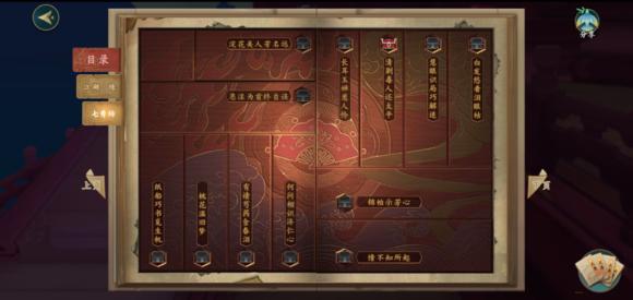 剑网3:指尖江湖,剑网3网游推荐攻略