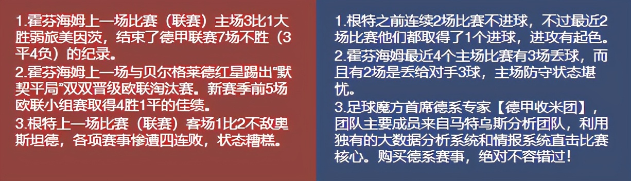 今日竟彩推荐，依旧稳如老狗，恭喜昨天收米的朋友