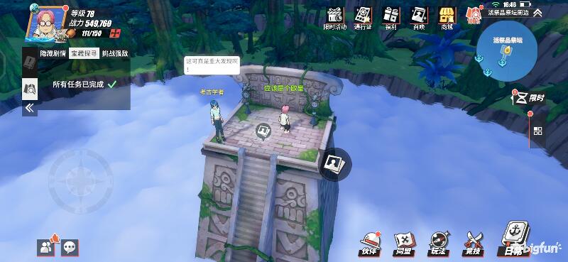 航海王热血航线空岛100%探索,航海王热血前线空岛