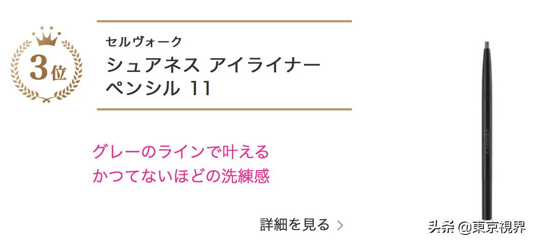 日本美妆排行榜平价产品,日本必备美妆品牌排行榜