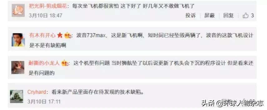 波音737飞机坠毁最新情况,波音737坠毁多少架了