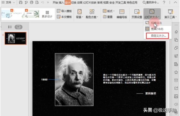 ppt幻灯片调尺寸怎么调,如何在ppt中设置幻灯片的尺寸比例