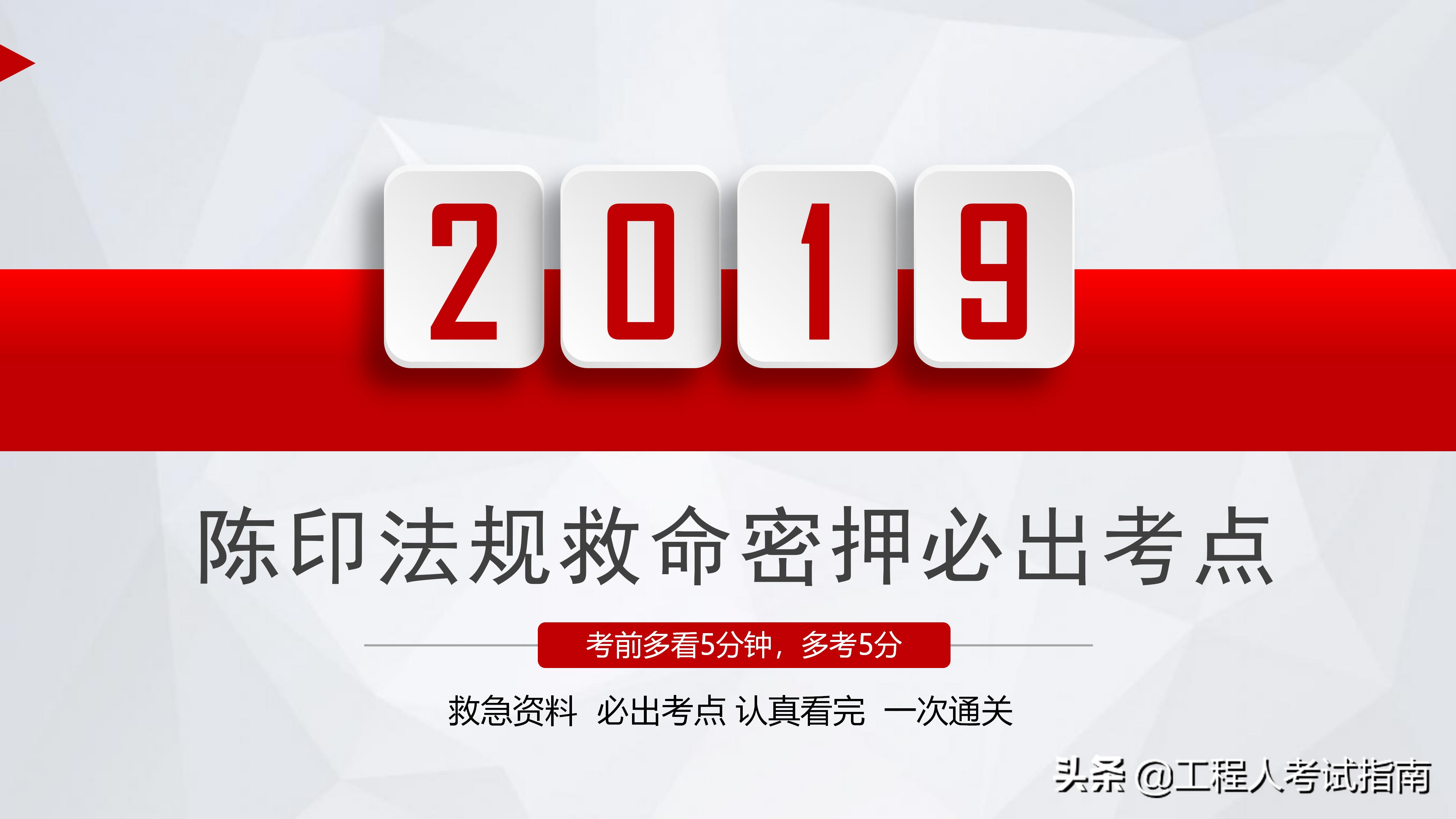 一建法规百分百过的复习方法,一建干货经济高频考点考前速记