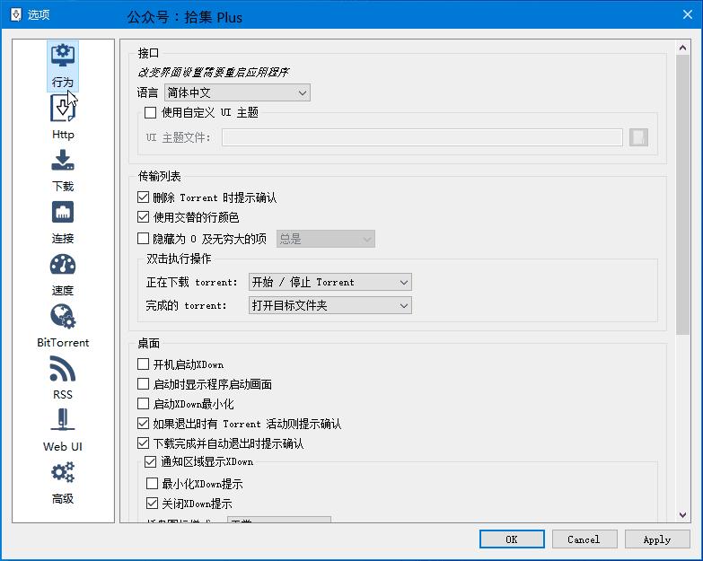 Xdown-专业的文件*载下**与分享工具