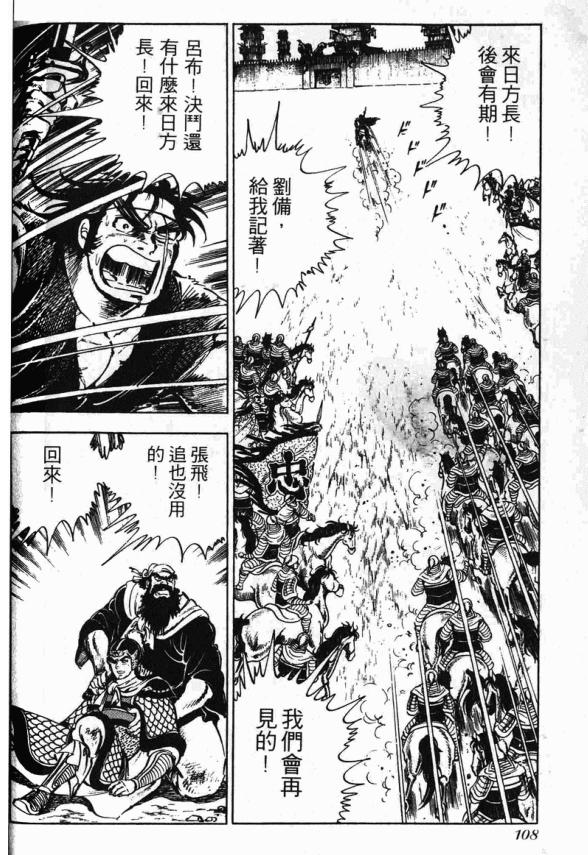 三国志2最难打版,三国志2街机版速通