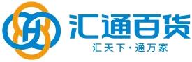 汇通百货微商城,汇通百货