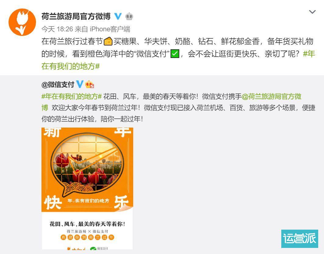 过年流行的微信支付,微信支付春节活动