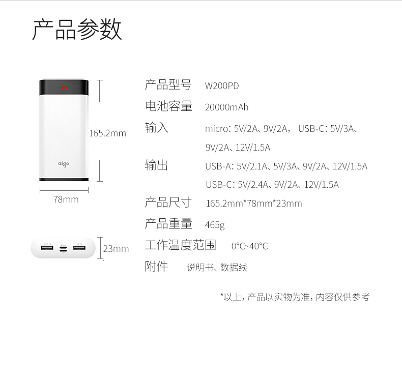 爱国者突破移动电源w200,爱国者f20000pd移动电源拆解