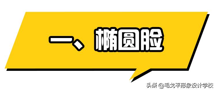 不同脸型如何化妆与服装搭配技巧,不同眼型脸型唇形的化妆要点
