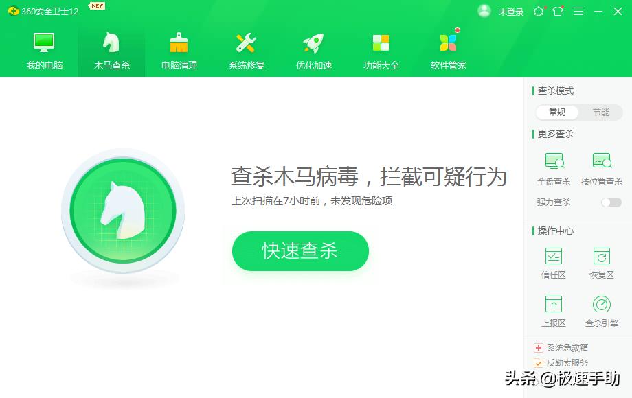 系统自带电脑管家和360哪个更好,win7电脑管家和360哪个好