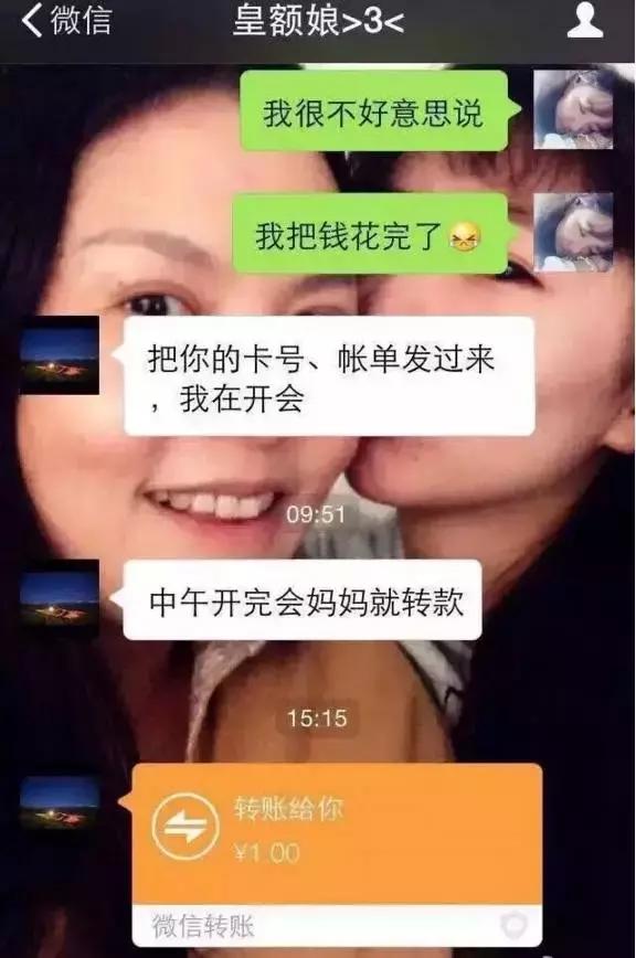 被我妈笑岔气了搞笑聊天记录,老妈顺产搞笑聊天记录