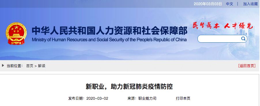 16个新职业一览表,16个新职业是什么