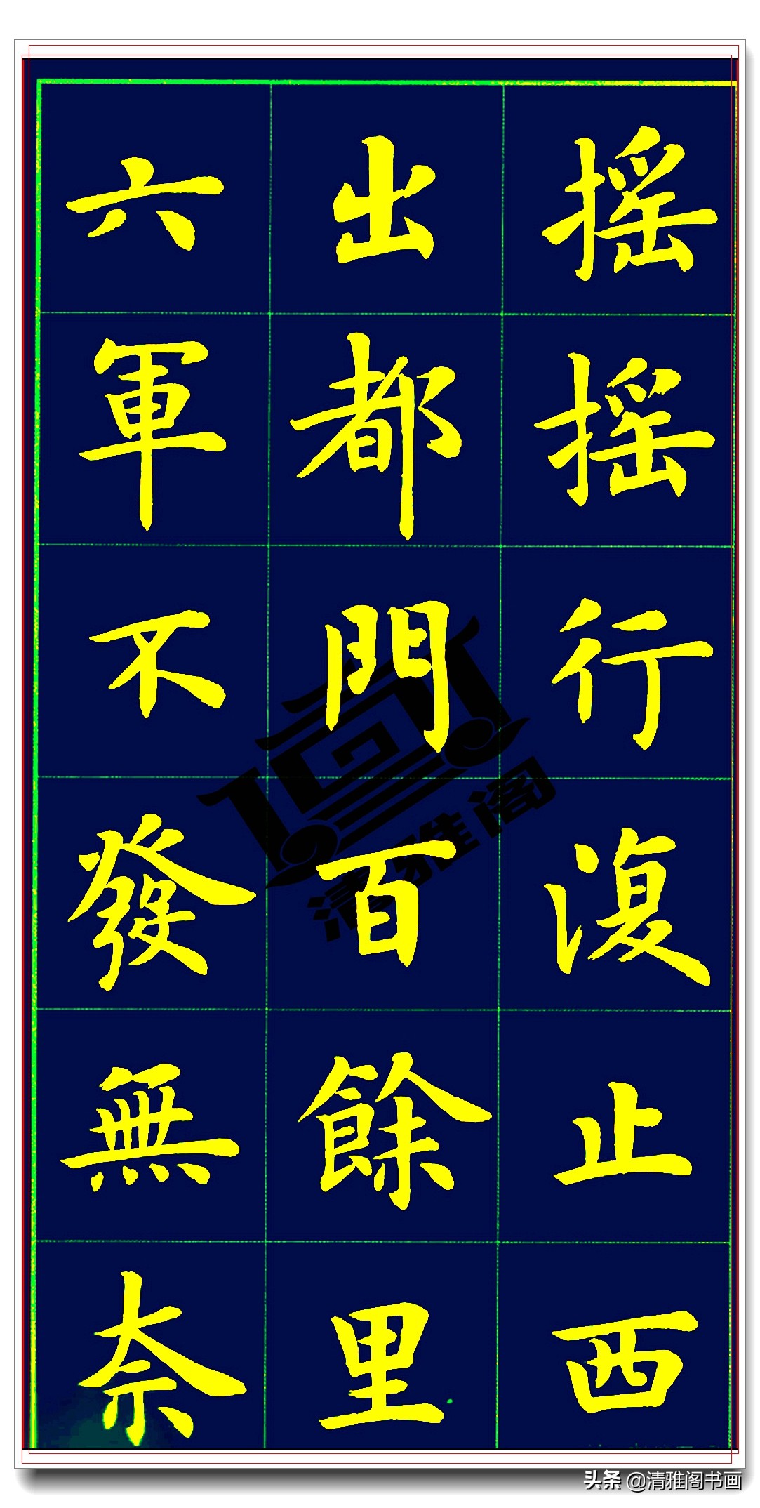 卢中南白居易长恨歌,卢中南长恨歌行楷硬笔完整版