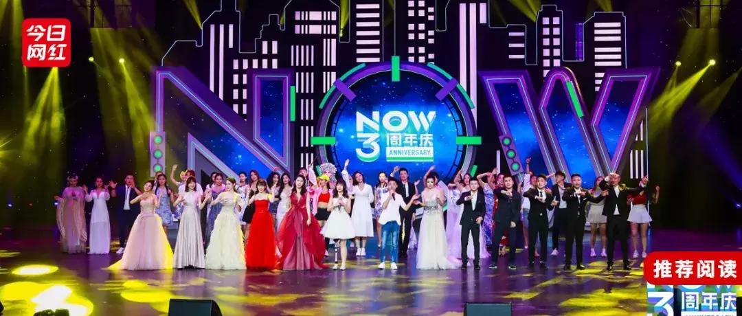 now直播2018,now直播几年了