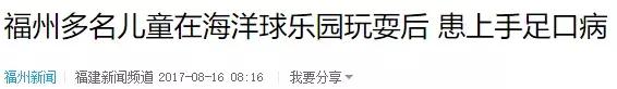 幼儿手足口病怎么传染的动画解说,手足口病儿童动画视频