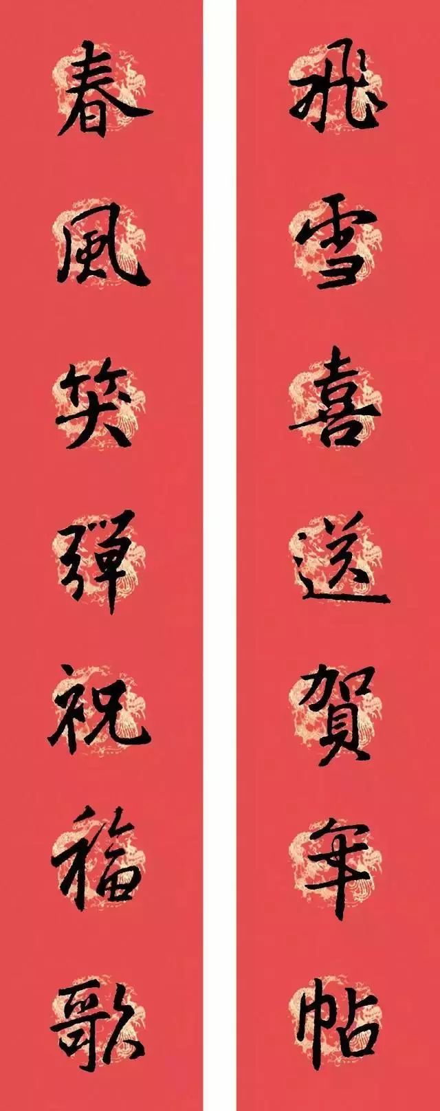 春联黄庭坚19副王羲之20副智永32副赵孟頫20副欧阳询26副