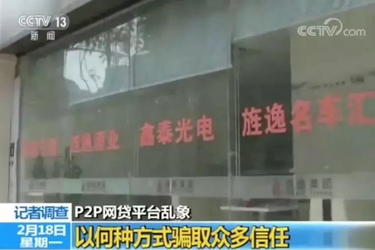 太坑人了!以亿元为单位的巨额资金一夜之间消失