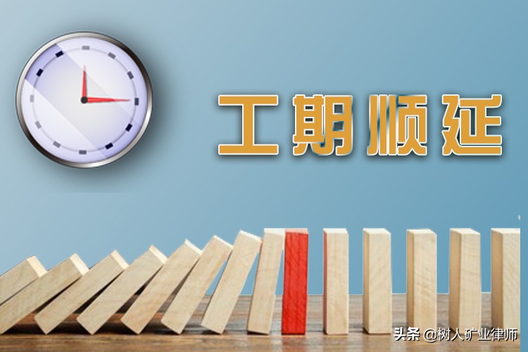 承包人造成的工期延误工期不顺延,承包方要求顺延工期需提供的证据