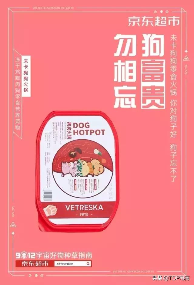 京东618购物节文案,京东618攻略群文案搞笑