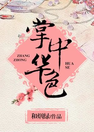 非常好看的伪兄妹文,文笔超赞的伪兄妹文