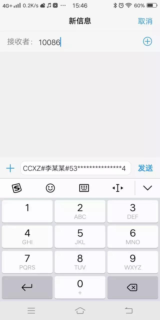 手机号免费转网,手机号自由转网