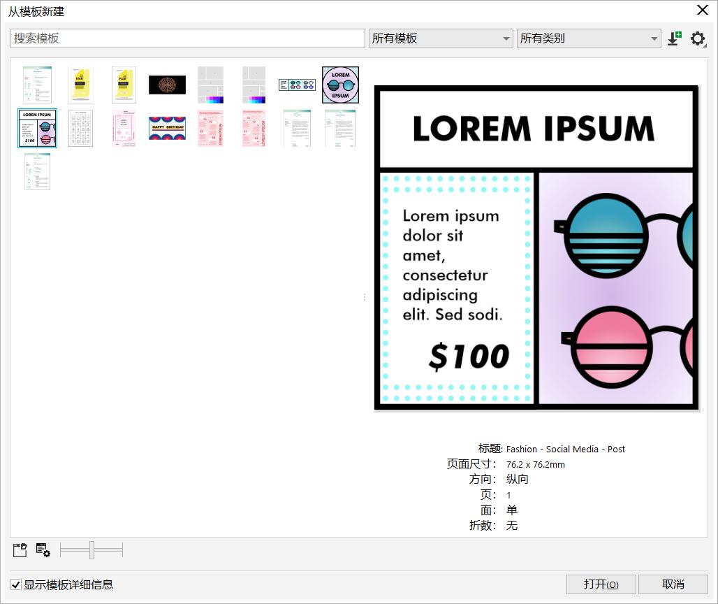 coreldraw2019技术图解,coreldraw2019基本操作