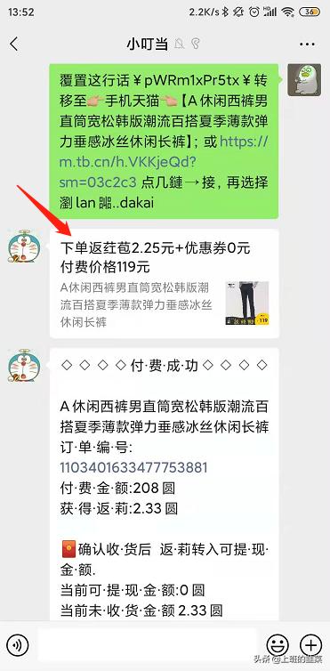 淘宝优惠券返利图片,淘宝返利优惠券