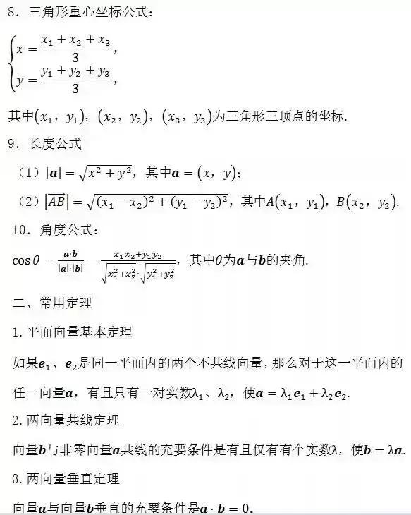 成考数学公式零基础速记,成考数学解题技巧公式大全
