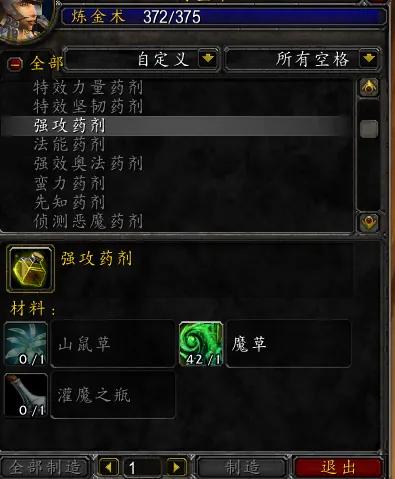 tbc炼金1-375攻略,tbc1-300炼金