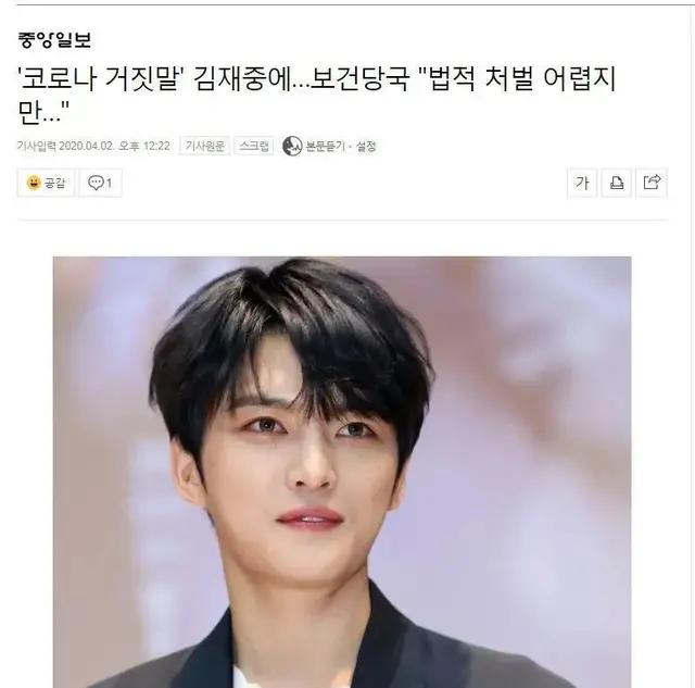 金在中愚人节事件后续！韩国政府：很难处罚他！！！！！！！