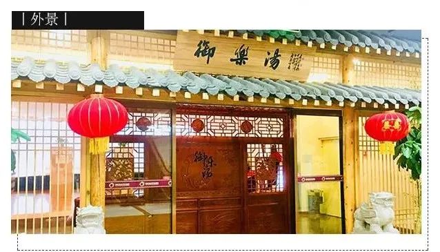 经济实惠的汗蒸馆,温馨汗蒸馆优惠