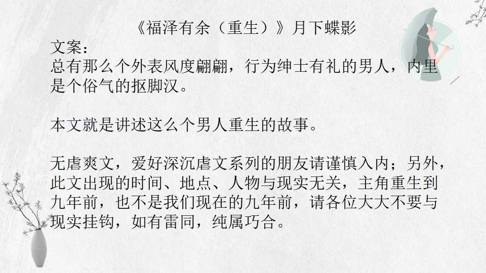 妃嫔这职业月下蝶影免费阅读,月下蝶影妃嫔这职业