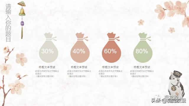 日系极简风ppt,日式极简风ppt