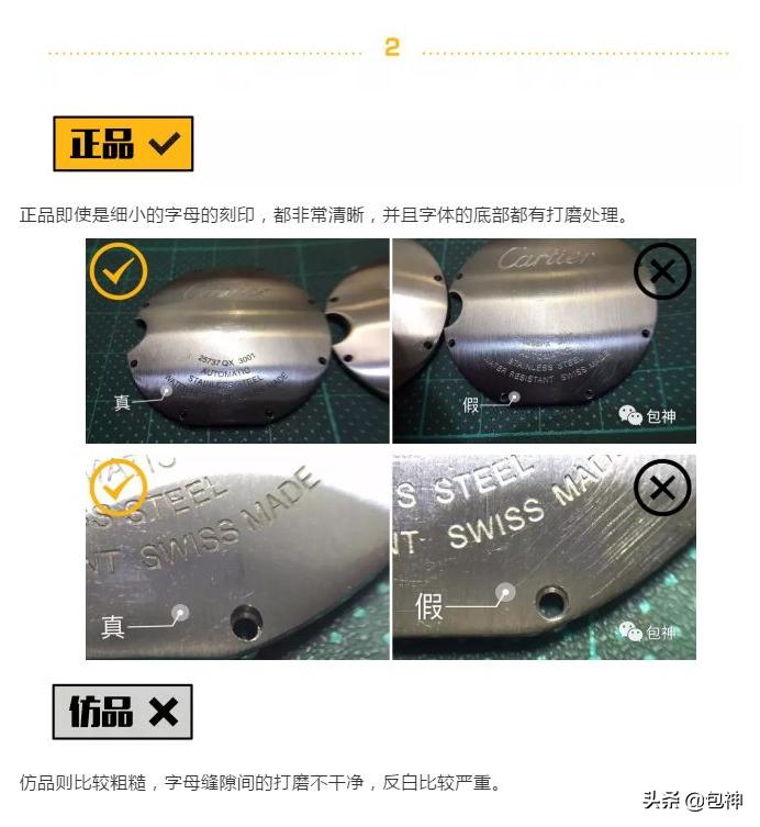 一招鉴定卡地亚蓝气球,卡地亚蓝气球真对比假测评