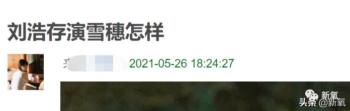 哪个演员适合演唐泽雪穗,唐泽雪穗小演员现状