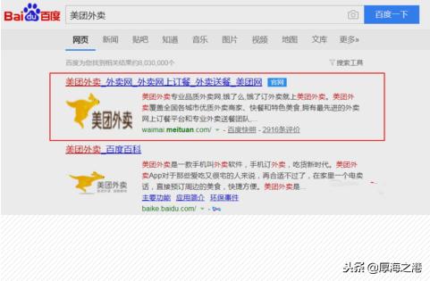 如何加入美团外卖平台,如何加入美团商家