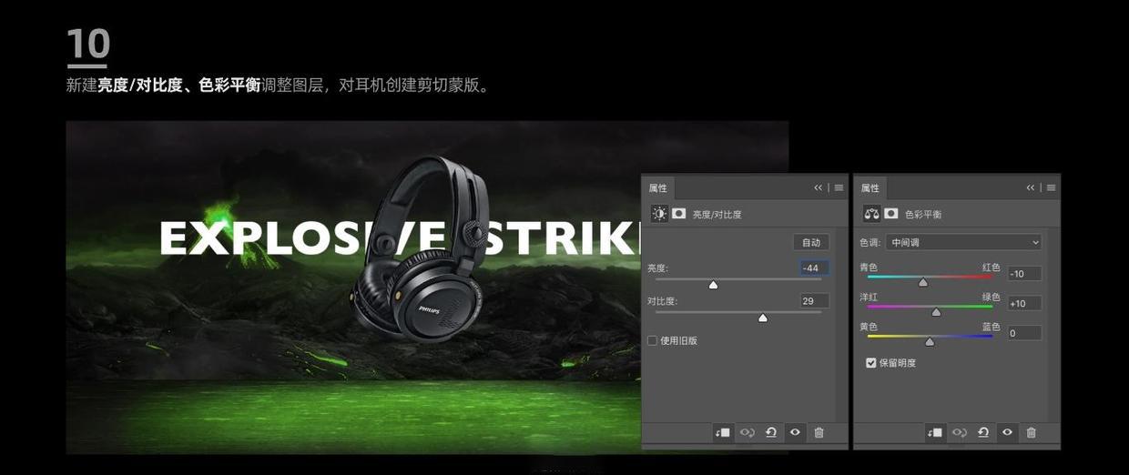 ps怎么合成电商耳机,ps合成海报电商怎么做