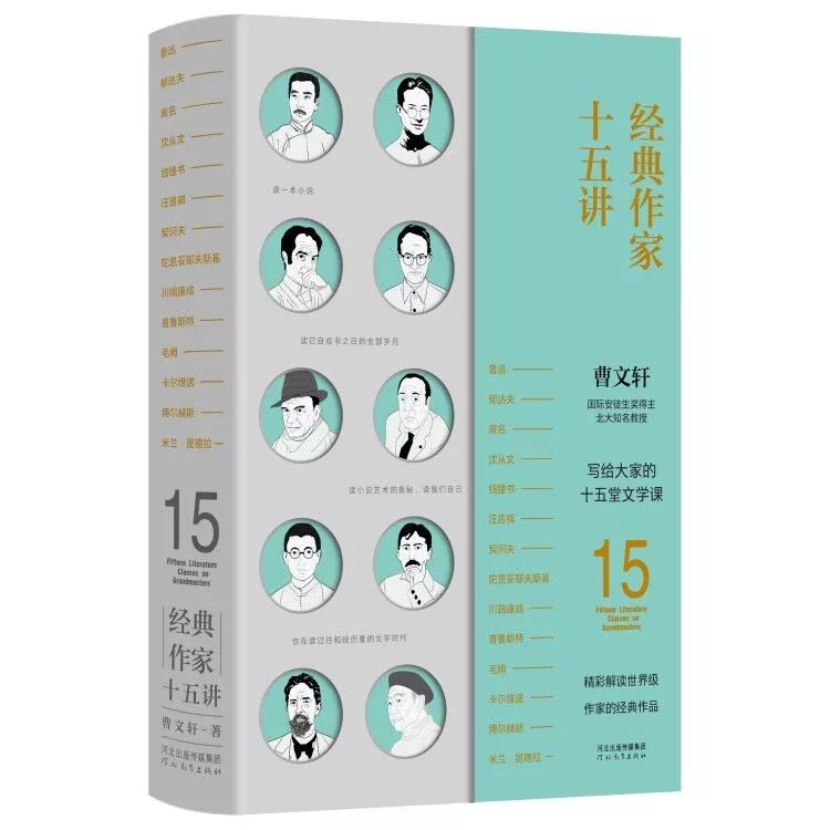 曹文轩的一堂写作课,老师推荐曹文轩必读书单