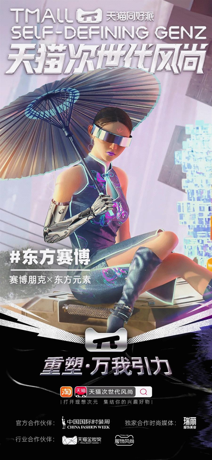 aw21中国国际时装周完整版,aw21中国国际时装周抖音