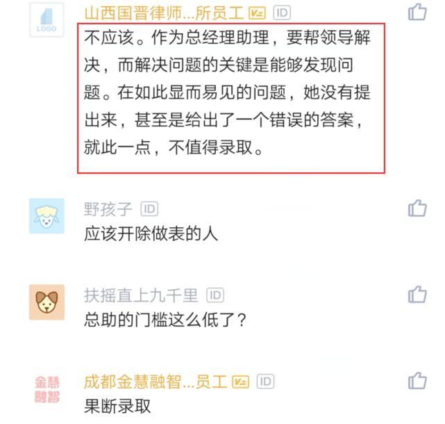 女生去公司面试助理,女孩子来大公司面试