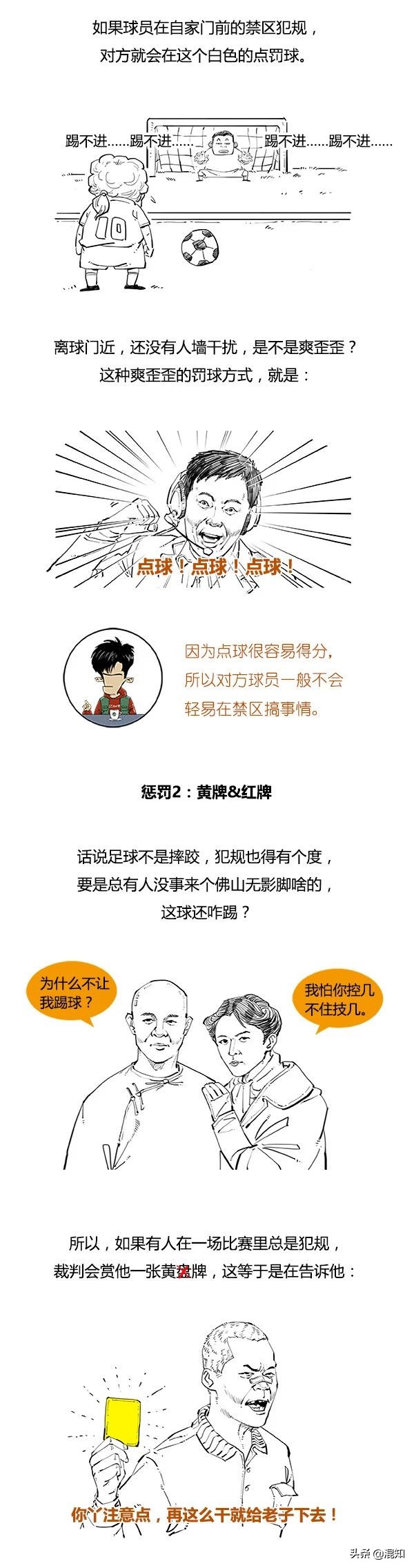 足球小白怎么练习过人,足球新手小白怎么成为高手