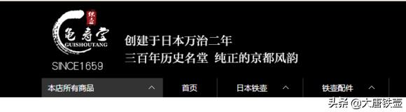 日本铁壶到底咋样,如何鉴别日本铁壶优劣