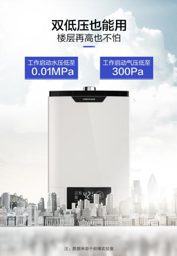 前锋燃气热水器f系列,前锋燃气热水器f806