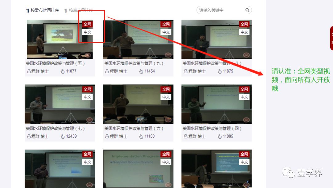北大学习视频,北大精品课程视频