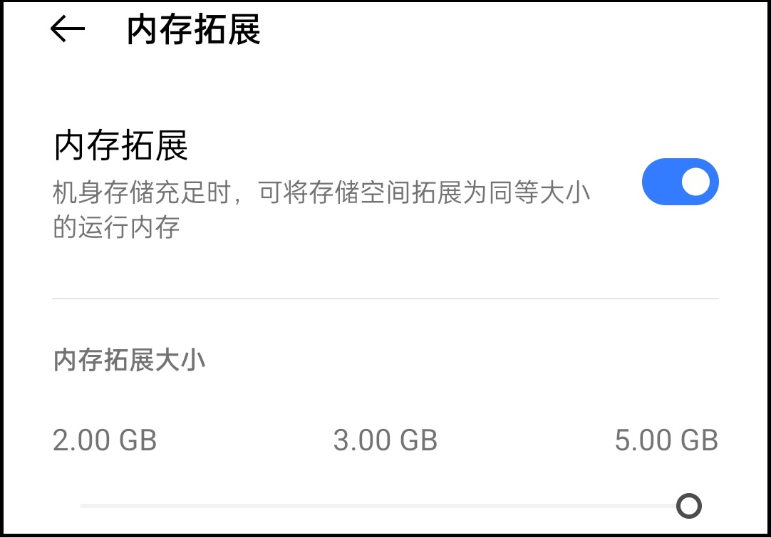 手机内存扩展技术真的有用吗,内存扩展可以让手机变得更快吗