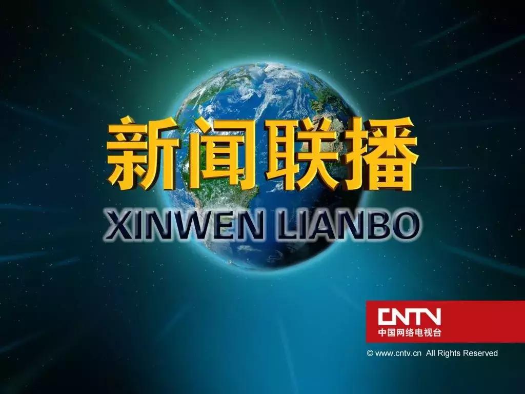 《新闻联播》入驻短视频，首条抖音点赞破千万，如此爆火为哪般？