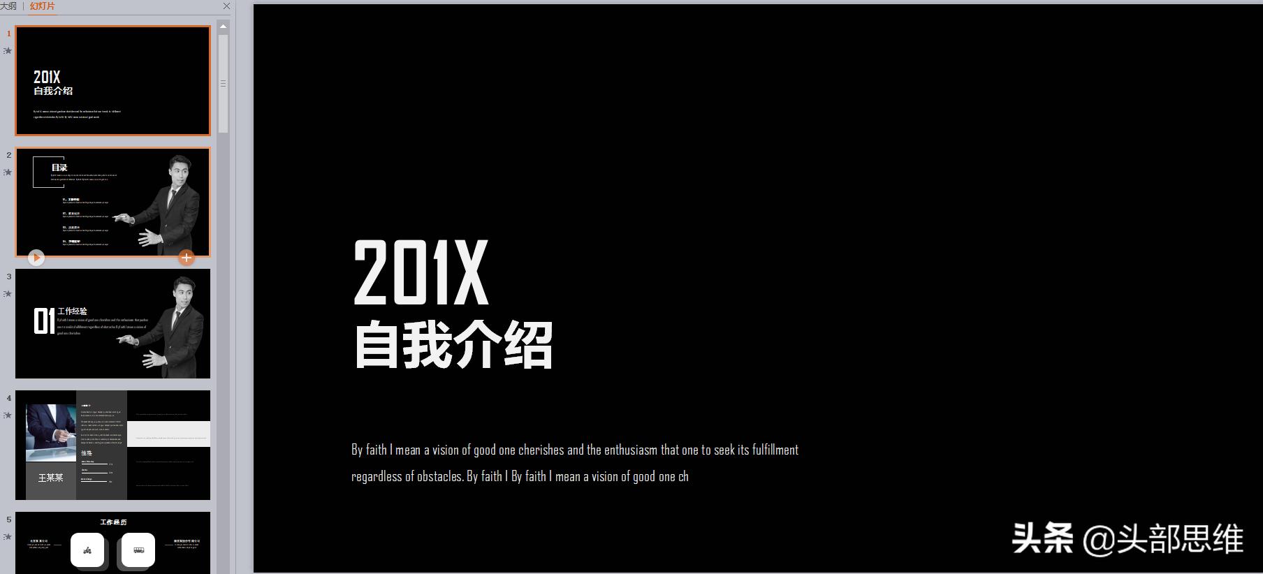 学生会竞聘自我介绍ppt模板范文,面试社团部门自我介绍ppt模板下载