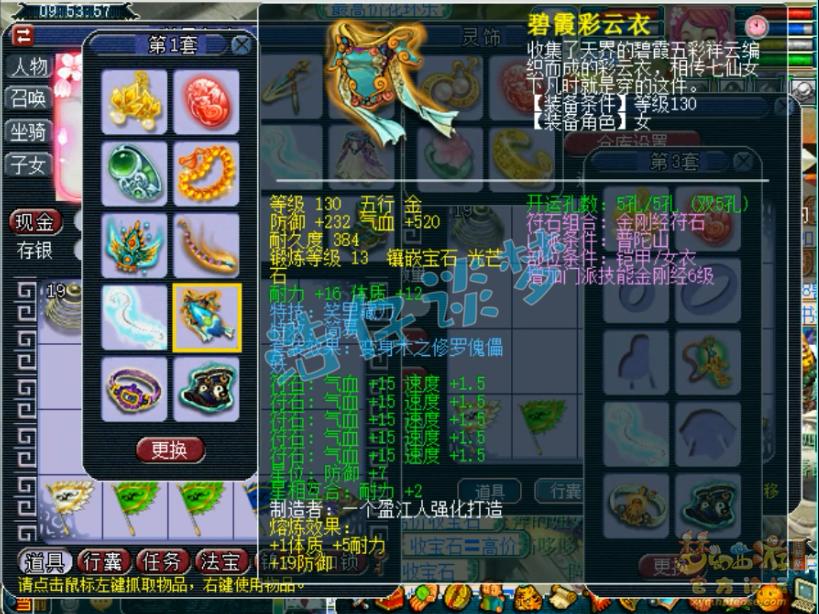 梦幻西游：超一线129普陀，全身愤怒6特技，普通玩家的梦想