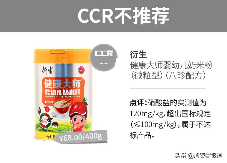 婴儿米粉重金属超标品牌,哪几款米粉铬超标